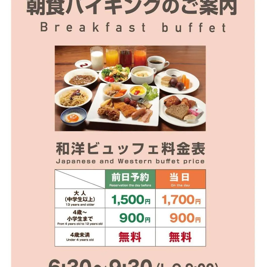 En Hotel Hiroshima 3*,  Japan